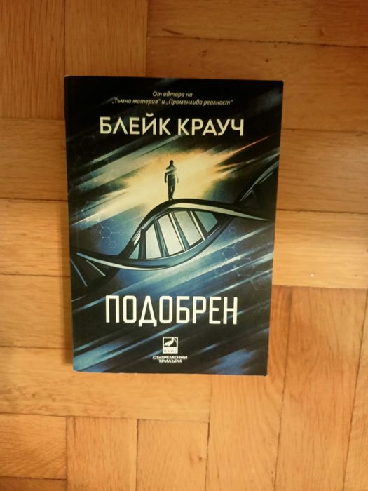 Книги на половин цена
