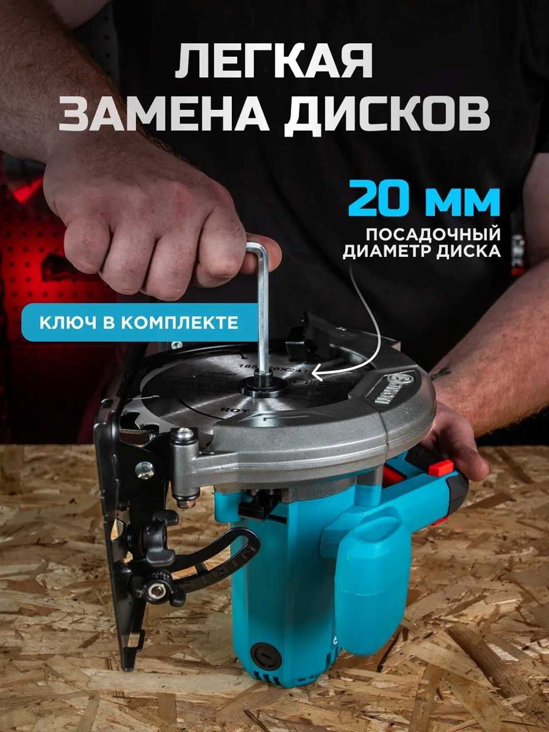 Циркулярная пила Biyoti BYT-CS185 ART 1961