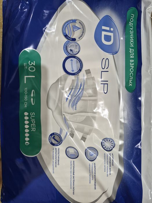 Продаются взрослые подгузники