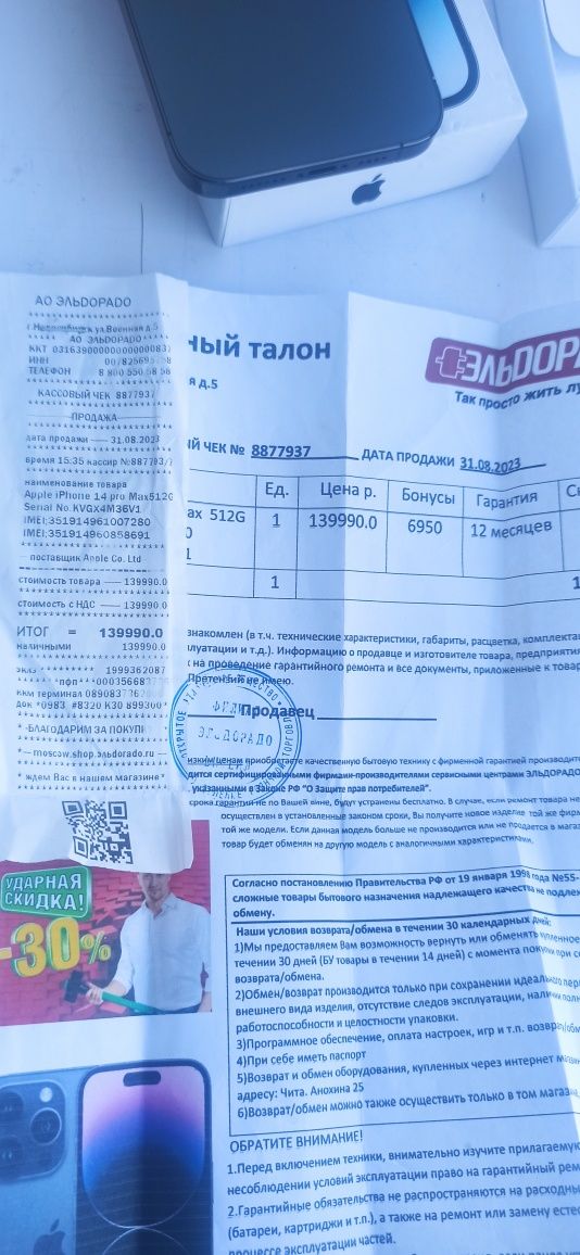 Продам айфон 14 про макс