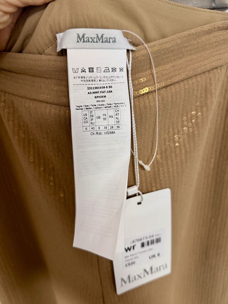 Панталон Max Mara