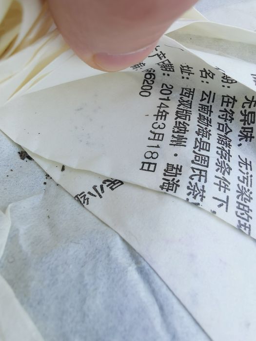 Ceaiul chinezesc Pu Erh sheng/verde, anul 2014 calitate superioara