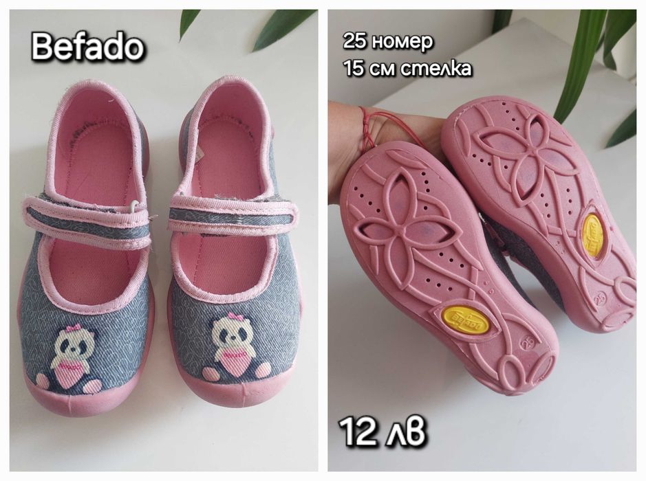 Детски пантофи за момиче Befado, Бефадо, Беко, Crocs, 15 см стелка