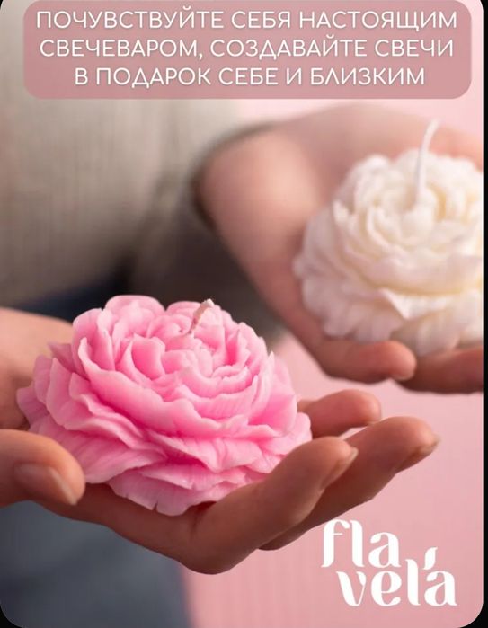 Воск формовои для свечей