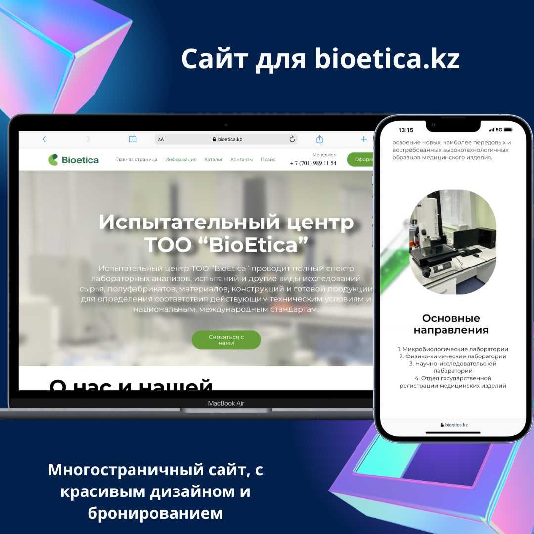 Создание сайтов, разработка сайтов от веб студии.