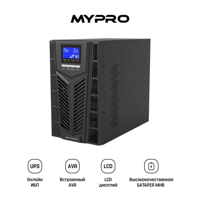 UPS MYPRO MPO 3KVA | On-Line | 2700W