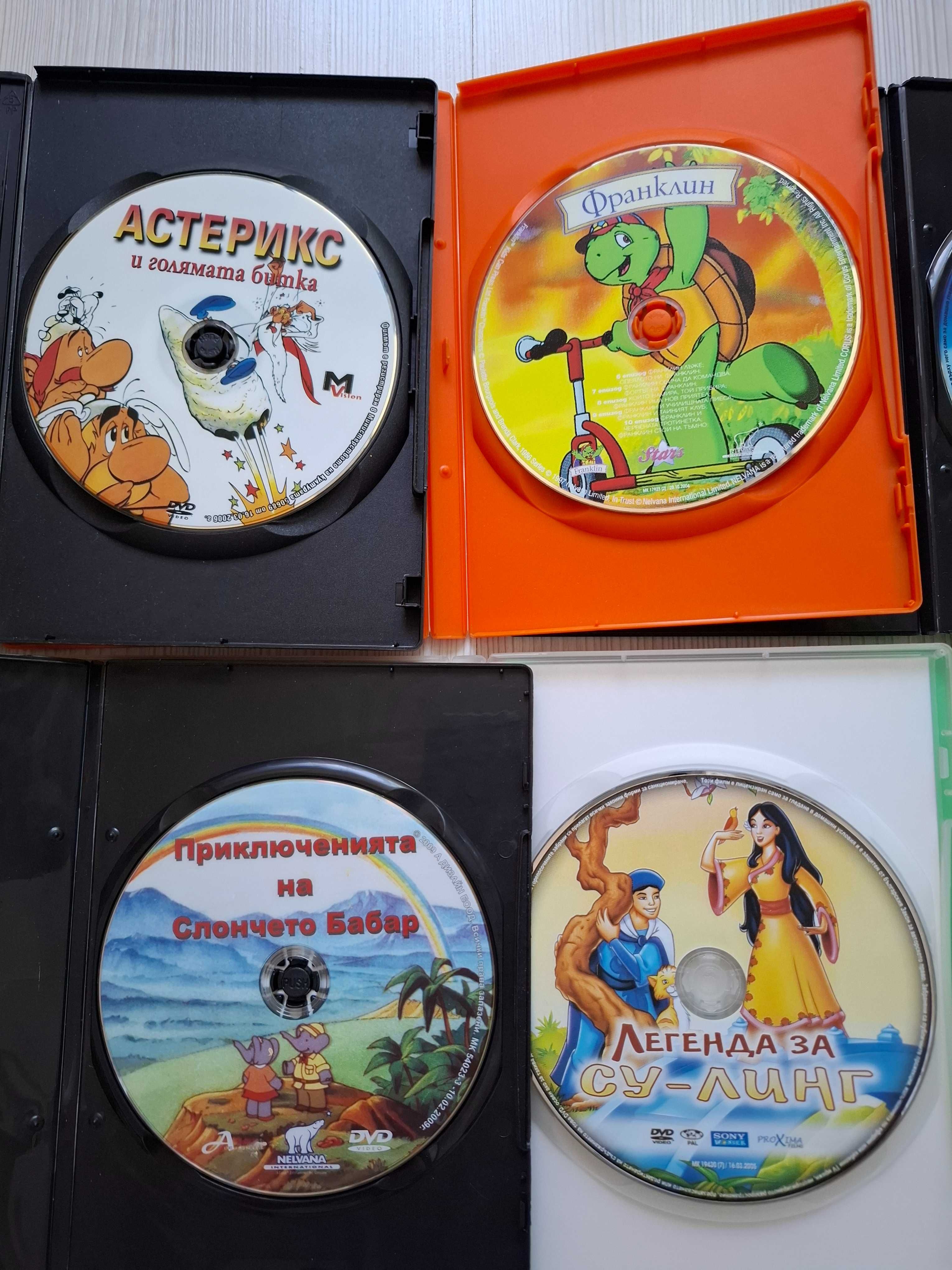 Детски двд / DVD филми със и без кутии, Класика!