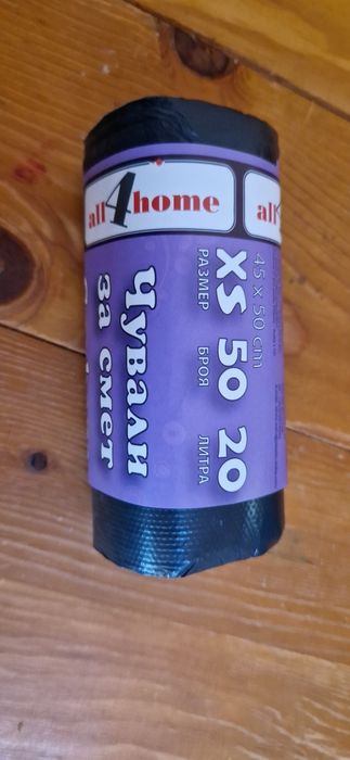 Чували за смет XS 45x50см.