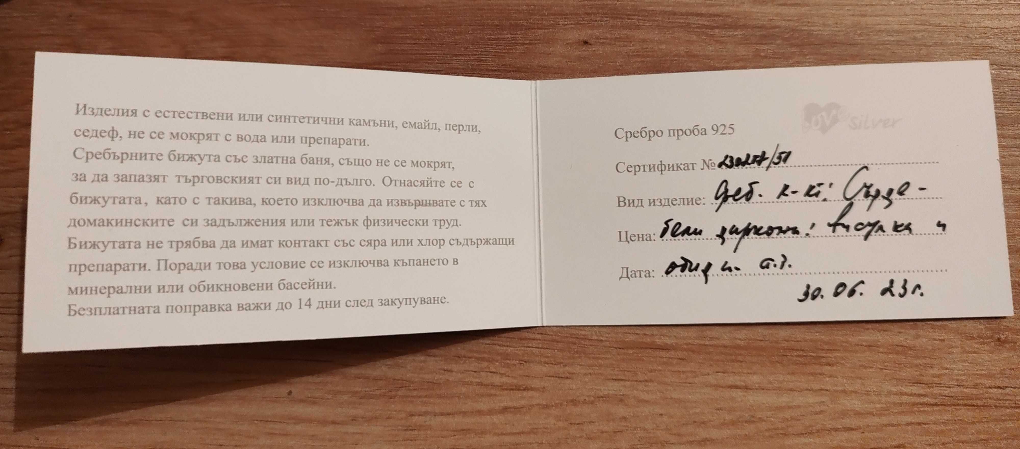 Нови сребърни обици и висулка + опаковка и сертификат