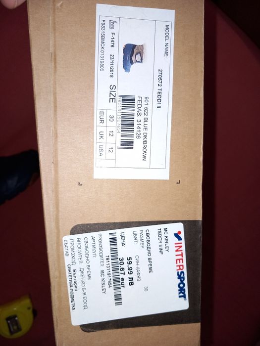 Топли апрески, 30 номер