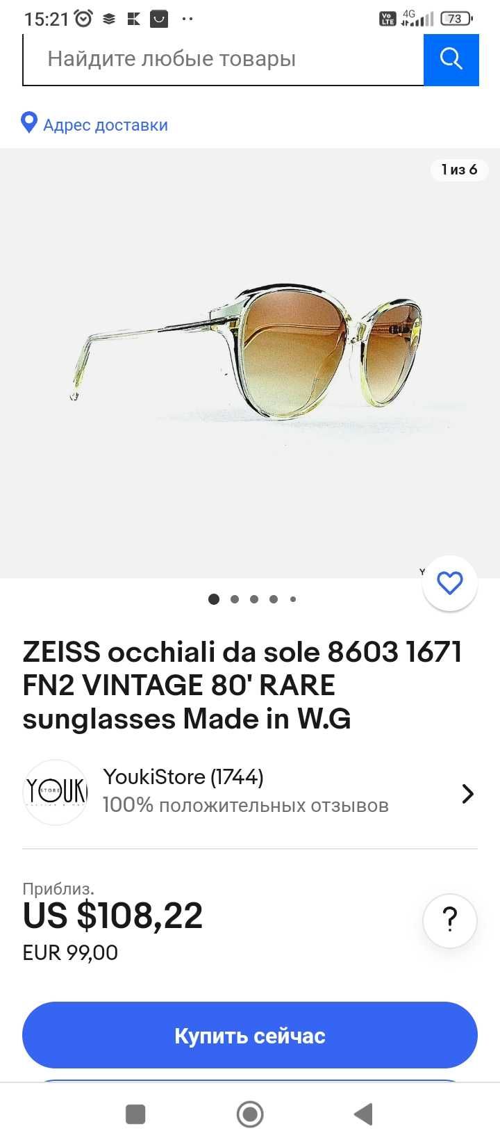 Дамски слънчеви очила ZEISS