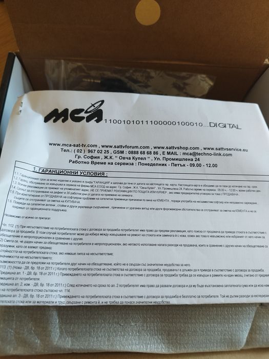 Сателитен Приемник GIGA BLUE UHD IP4K