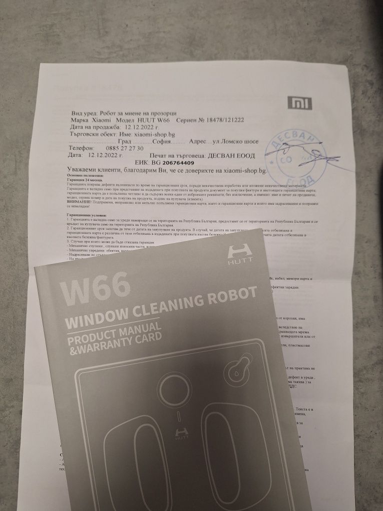 Робот за прозорци Hutt W66