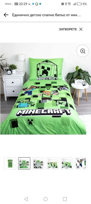 Детски спален комплект Minecraft