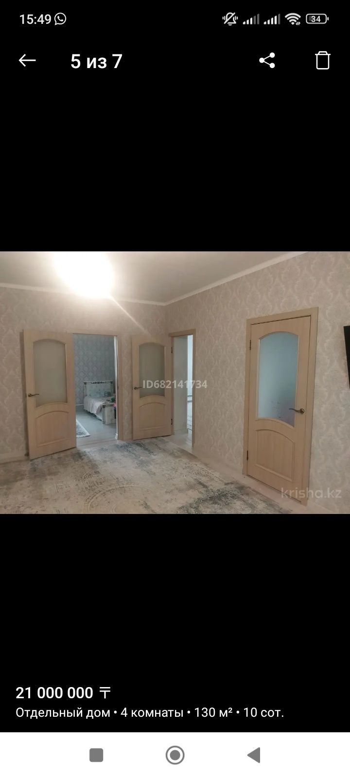 Шағын үй сатылады