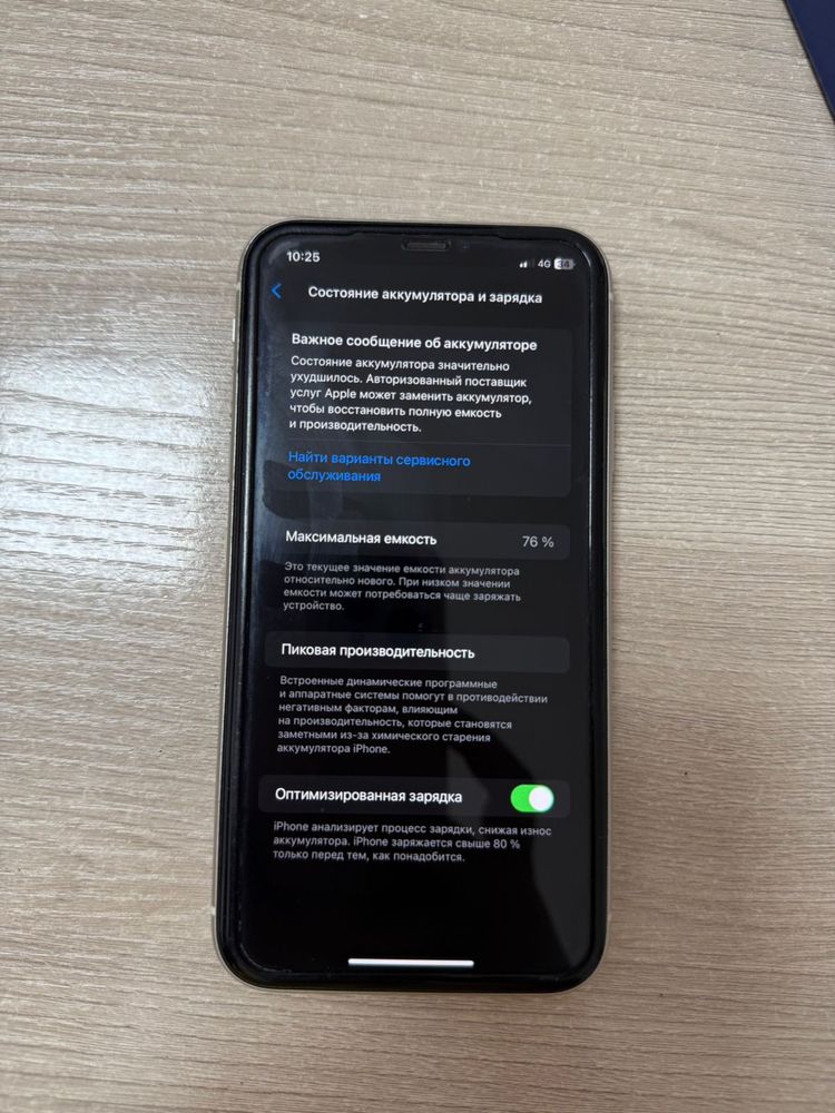 Iphone 11 корпус в идеале