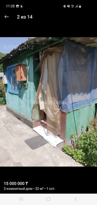 Продам пол    дома