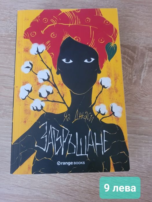 Завръщане - Ая Джаси