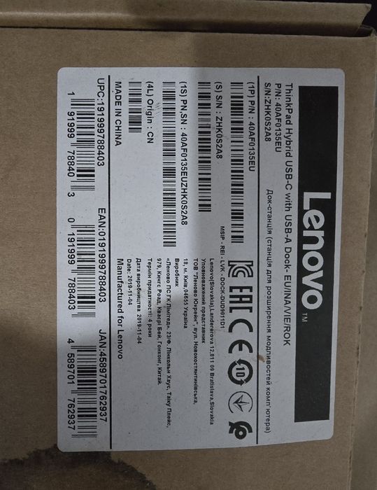 Докинг станция за леново