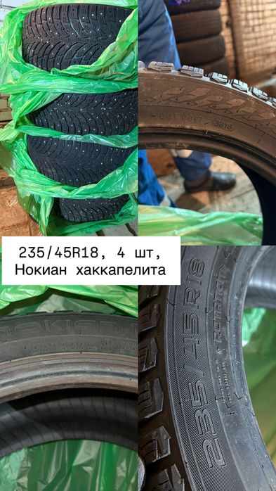 г. Уральск, 235/45R18, 4 шт, Нокиан хаккапелита