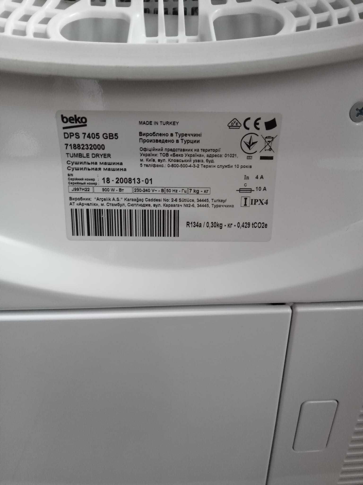 Сушилня BEKO 7кг. DPS 7405