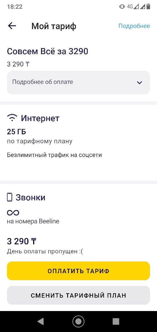 Продам номер билайн