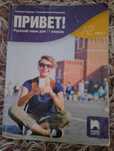 Учебници по руски език