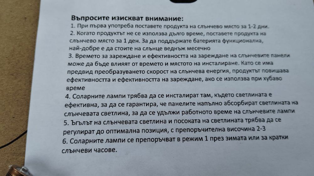 Соларна лампа кобра