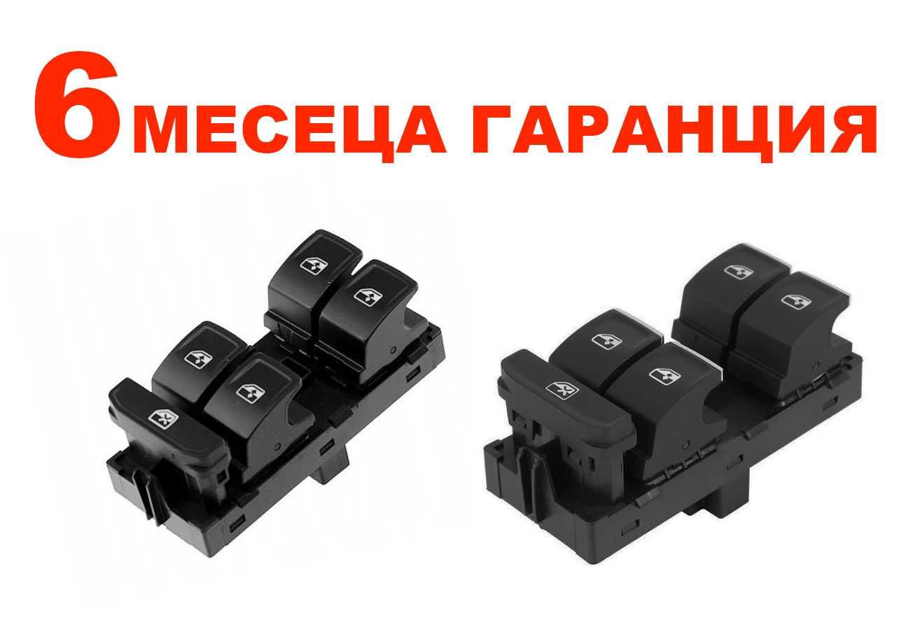 Бутони за ел.стъкла Seat Ateca,Leon,Skoda Superb,VW Golf 7,Polo/Сеат