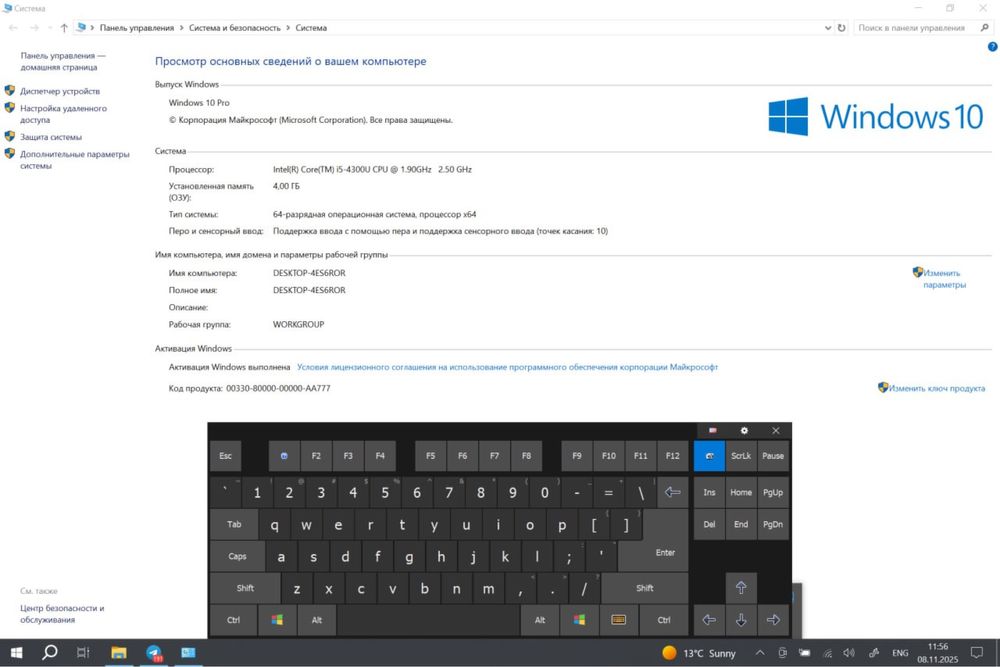 Срочно продается, Surface Pro 3