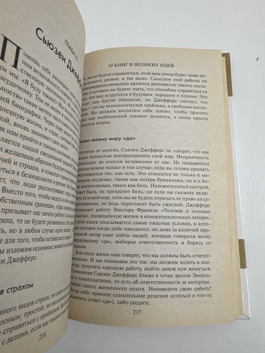 50 книг и великих идей которые помогут вам изменить свою жизнь