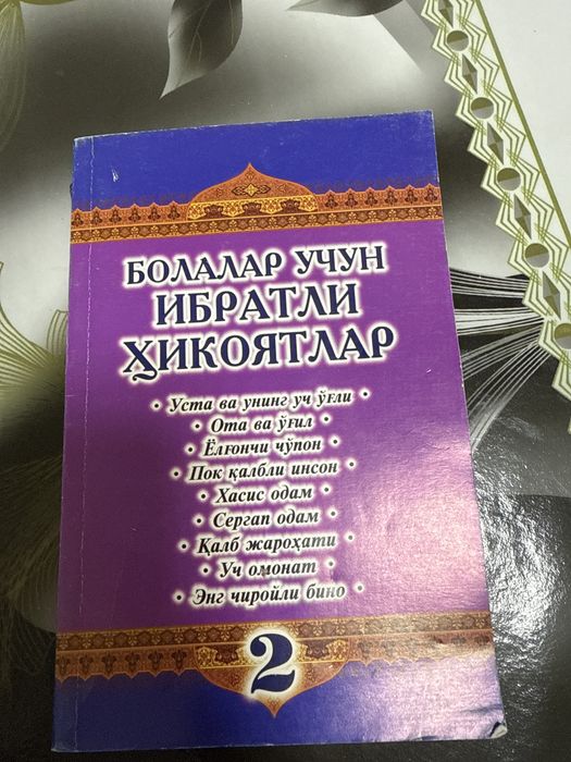 исломий китоблар