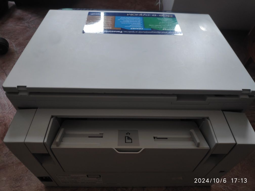 МФУ Panasonic KX - MB263RU в отличном состоянии продаётся!