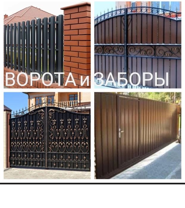 Ворота Забор Откатные ворота