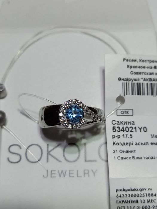 Кольцо Серебро 925.Новое.