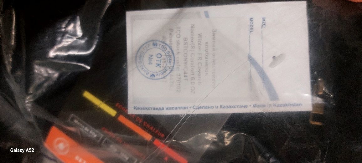 ТШО новый спец одежда