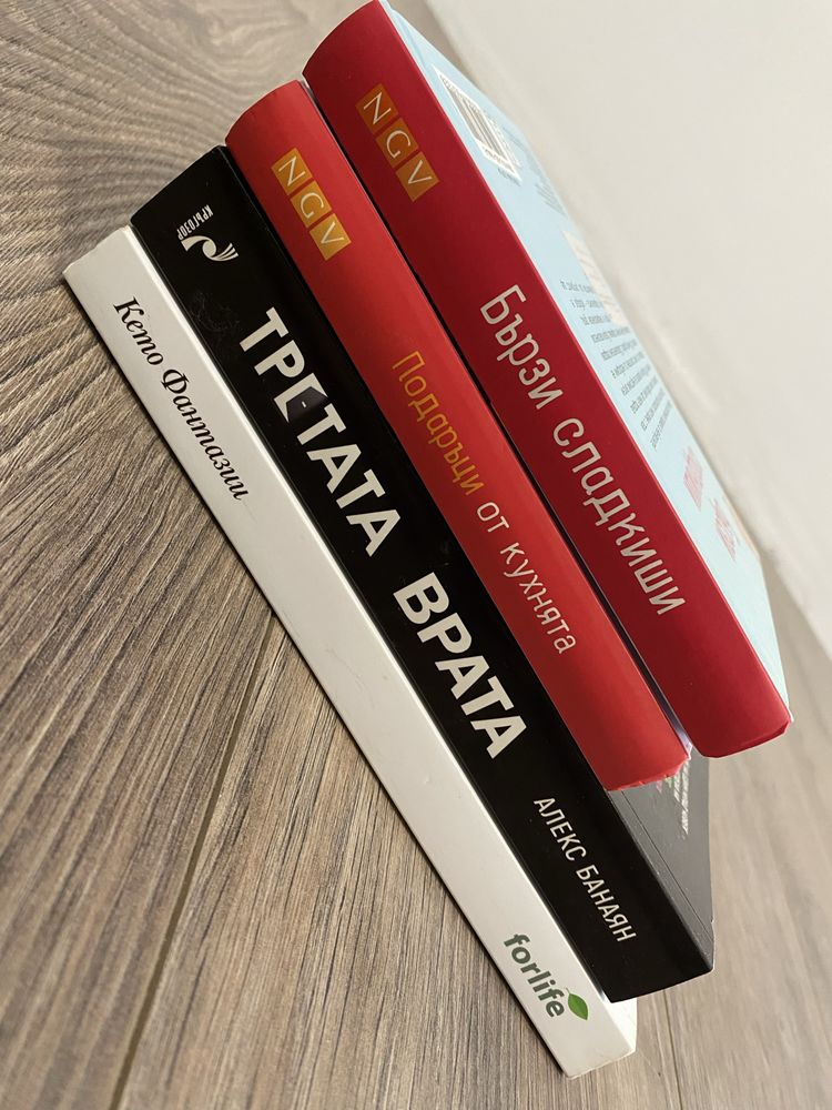 Продавам запазени книги