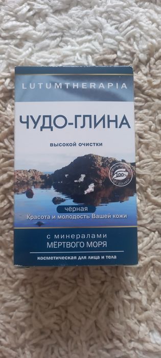 Продам  глину для лица