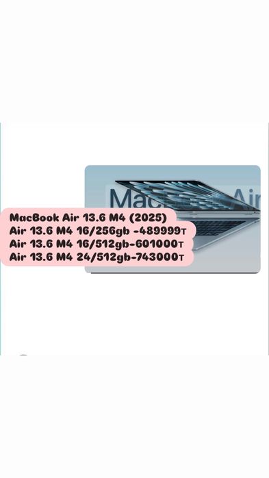 APPLE MacBook Air 13,6 M4,Macbook Air 13 M4 все модель есть в наличии