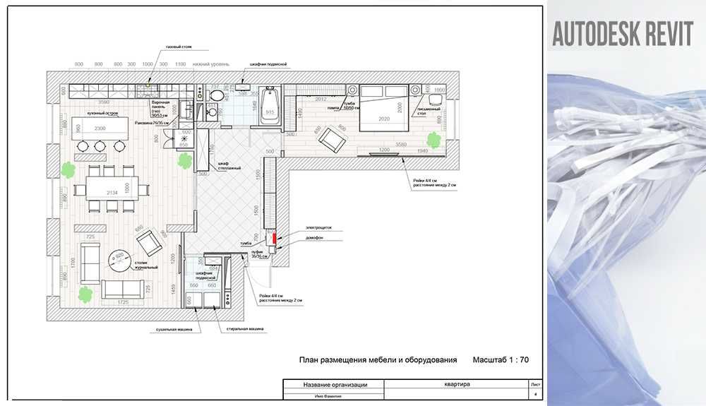 REVIT,  AUTOCUD,  LUMION  индивидуальное обучение