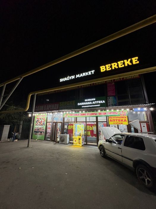 Продуктовый магазин