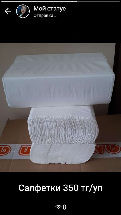 Салфетки  Z укладка 300 тг