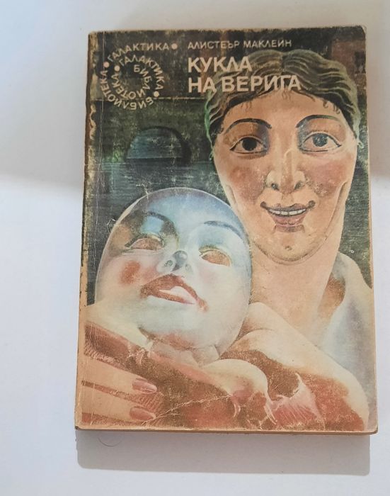 Книги от поредицата "Библиотека Галактика"