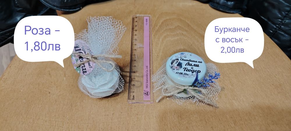 Подаръчета за гости