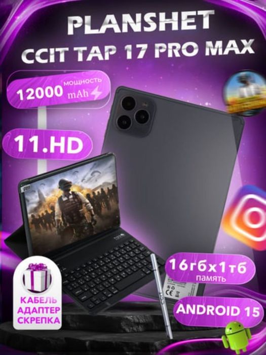 CCiT tap 17 pro max planshet