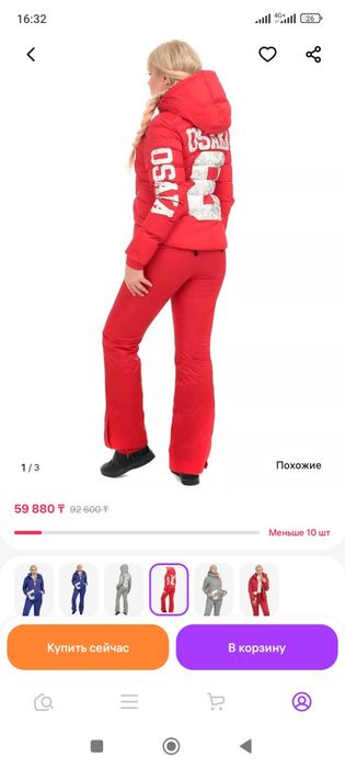 Продам женский зимний лыжник