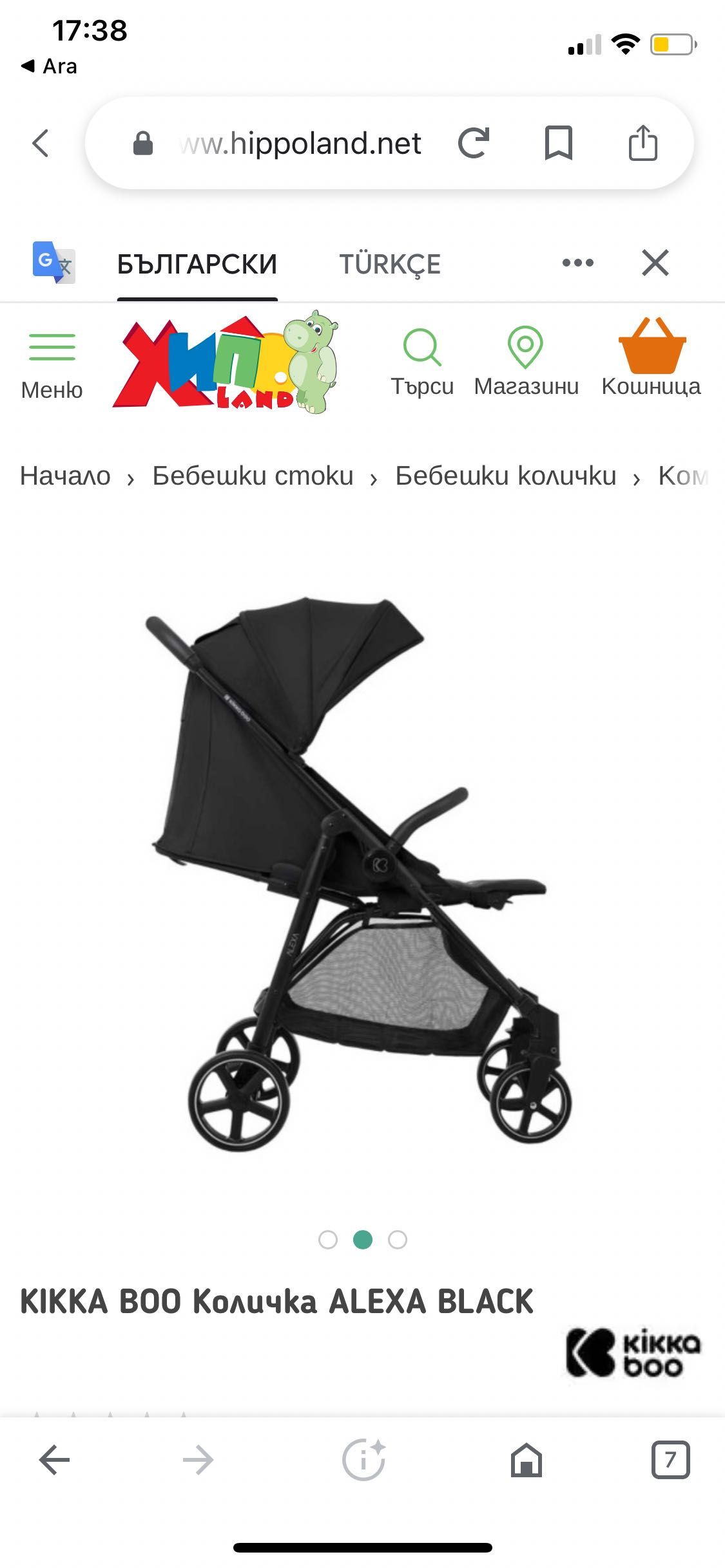 Детска количка Аlexa Black
