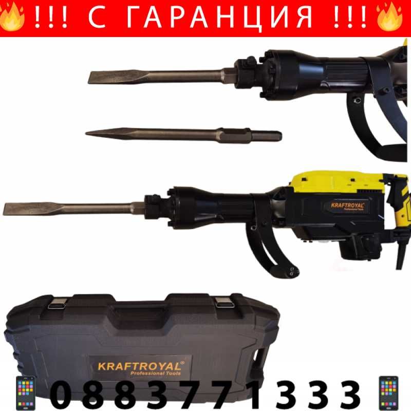 НЕМСКИ Професионелен Къртач 3800W KRAFTROYAL + Подарък ЛЕД ФЕНЕР