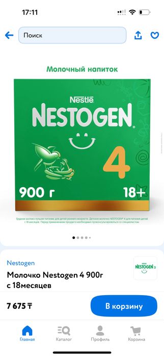 Продам смесь нестожен 4