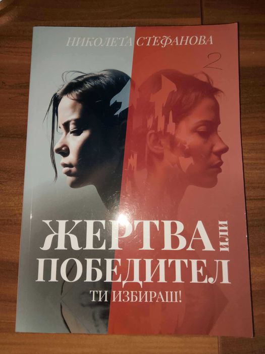 Книги личностно развитие и психология